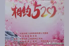 青年联谊︱青春有约●相约“520”图片
