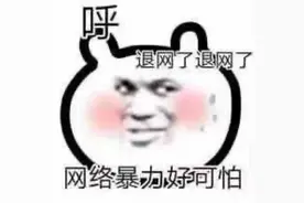 “饭圈”文化被点名！六部门联合出手，“追星”的你们要注意了图片