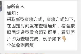 大学辅导员的奇葩查寝方式，奥特曼助阵，你的辅导员有这么皮吗？图片