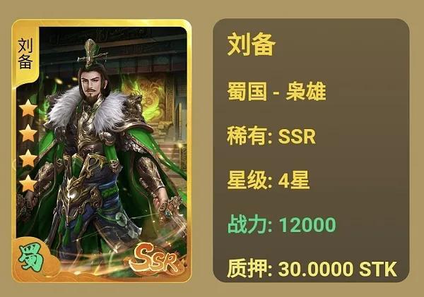 继角斗士之后，NFT STK（超级三国）上线OEC