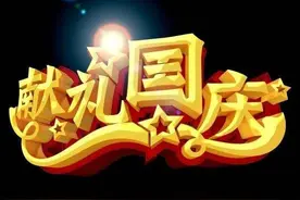 职场百科：定了，国庆中秋加班，发三倍工资，有多少员工拿不到？图片