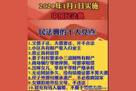 危言耸听！女婿不用赡养岳父母！别再传了图片