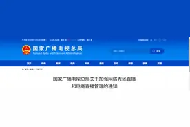 广电出手：主播与打赏用户须实名，封禁未成年打赏功能图片