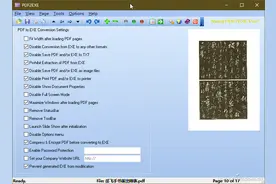 软网推荐：文件一“转身”离了软件也能用图片