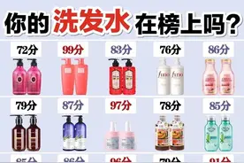 控油防脱洗发水大测评，你的洗发水及格了吗？图片