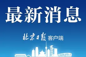 海淀高三一模结束：文综理综改单科考核，题量多了图片