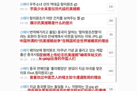 韩网再欲要号召抵制中国艺人，杨紫热巴王一博等20余位艺人在列图片