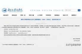 扩招红利：南京大学这个专业录取了11名同等学力考生图片