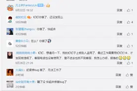钉钉崩了窜上热搜 网友：原来钉钉周一也不想上班图片