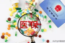 北京职工医保新规实施，存折里的钱还能自由支取吗图片