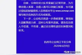 “招财猫”涉非法吸收公众存款 遭冻结涉案资金1.2亿余元图片