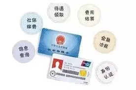 在农村发的社会保障卡，上面绑定的农商银行，主要是做什么用的？图片