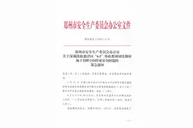 郑州一污水处理站清淤发生意外 3人不幸身亡图片