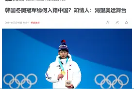 归化成功！25岁韩国冠军加入中国国籍！与中国足协归化方式不同图片