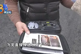 不是掉到水里，就是撞了墙，网购无人机就飞了这三次图片