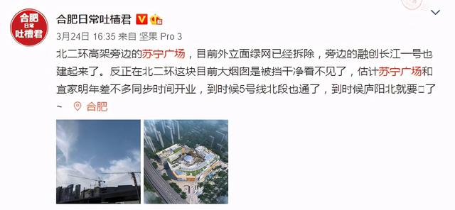 网曝！高新银泰开业时间定了