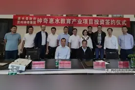 投资3亿元！黔南将新建一所学校图片