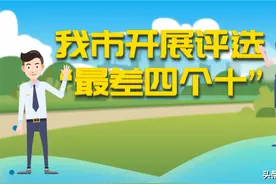 潮州创卫第一期“最差四个十”名单发布 限期一个月内整改图片