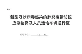 运输遇阻？多省“绿色通道通行证”办理方法请查收！图片