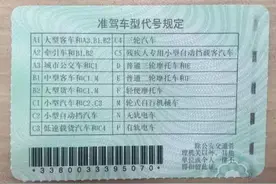 C1驾照可以开三轮车？盘点C1驾照的准驾车型！图片