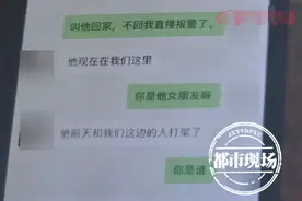 女子报警丈夫被人绑架？结果却是“我就想从老婆那骗点钱花”图片