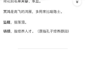 你见过美的不可方物的别称或雅称是什么？图片