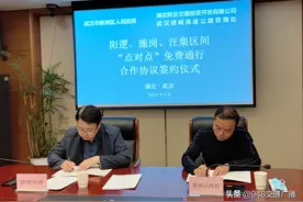 定了！武汉这些高速公路区间免费通行图片