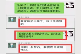 “你算什么东西”家长回怼老师，对吗？只因孩子生病写不了作业图片