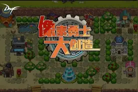 不充钱就封号！DNF策划又出神操作，玩家：这是逼我们脱坑吗？图片