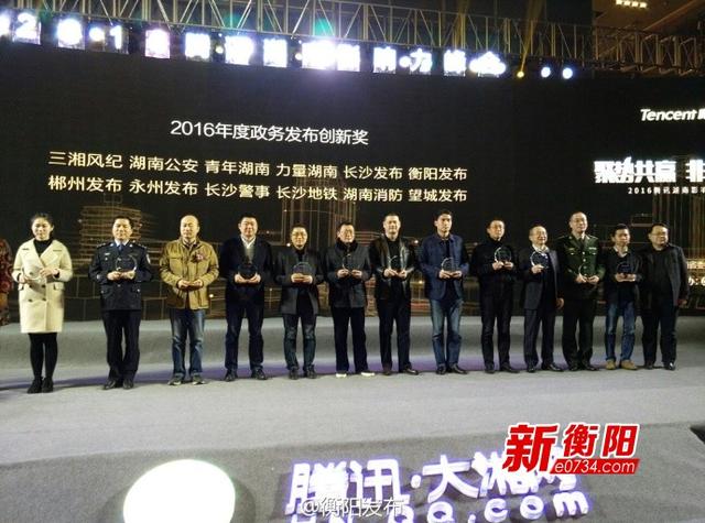 衡阳网站建设的作用（衡阳正青春发布信息化建设成就衡阳经验）