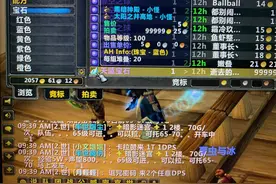 魔兽怀旧服p3还未开放，居然有人在拍卖行出售紫色宝石图片