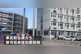 江苏启东3坠楼学生生命体征平稳，知情人：她们成绩都不差，事发前曾传纸条提到跳楼图片