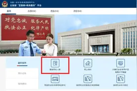 公安部“查询同名人数”系统介绍图片