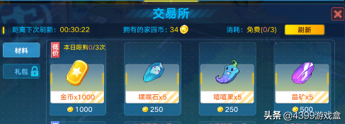 奥拉星手游攻略：金币获取手册！升级装备刷契合的你口袋空了吗？