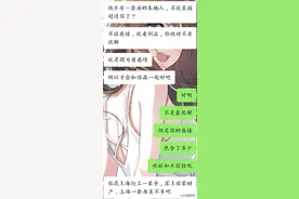 男友嫌我家境不好，分手还数落我…图片
