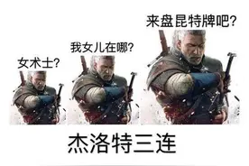 巫师玩家线下交易遇险，劫匪不讲武德上对抗！昆特牌这回真救命了图片