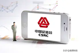 证监会北京监管局：“天津股侠”“王金生”等财经自媒体，存在极高风险图片