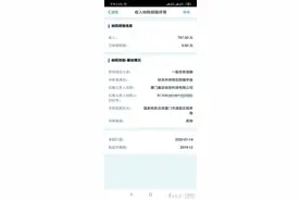 查个税发现“被入职”，济南一市民怀疑身份信息被冒用图片