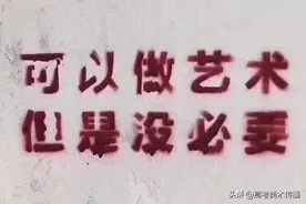 从中央美院毕业的人都混得怎么样了?图片