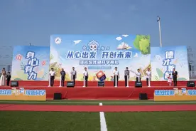 人大附中亦庄新城学校“从心出发 开创未来”落成仪式暨开学典礼图片