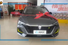 实拍2020款荣威i6 MAX，荣麟灰很大气，10.98万配电动天窗+LED灯视频封面