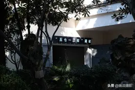 探寻苏州“五七一工程纪要遗址”图片