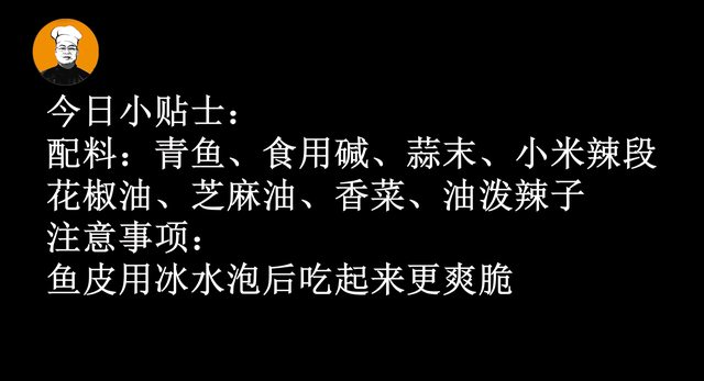 干鱼皮如何泡 2026年干鱼皮怎么泡