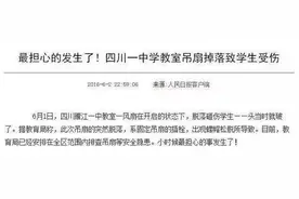 故事：很多人是不是有同样的想法？吊扇如果掉下来，会割掉头，看看实验图片