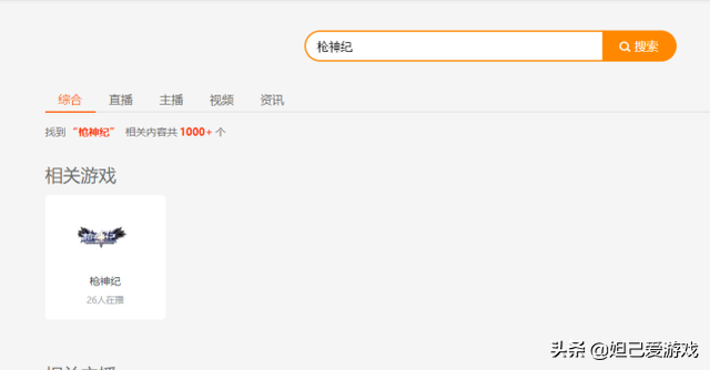 八年时间过去，你真的忍心让枪神纪从你的青春记忆中“消失”吗？
