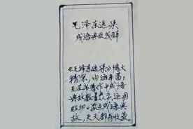 《毛泽东选集》成语典故(120)：孤注一掷图片