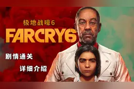 「游戏分享」Ps5｜由炸鸡叔出演 开放世界游戏图片