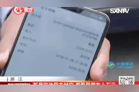 浙江：小伙新号码注册支付宝，里面居然有上万元！咋回事？视频封面