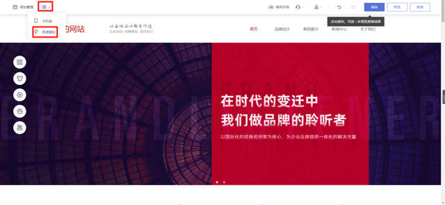 网站制作网页建设教程！教你快速制作一个完整的网站