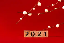 2021年：往事清零，让自己重新开始图片